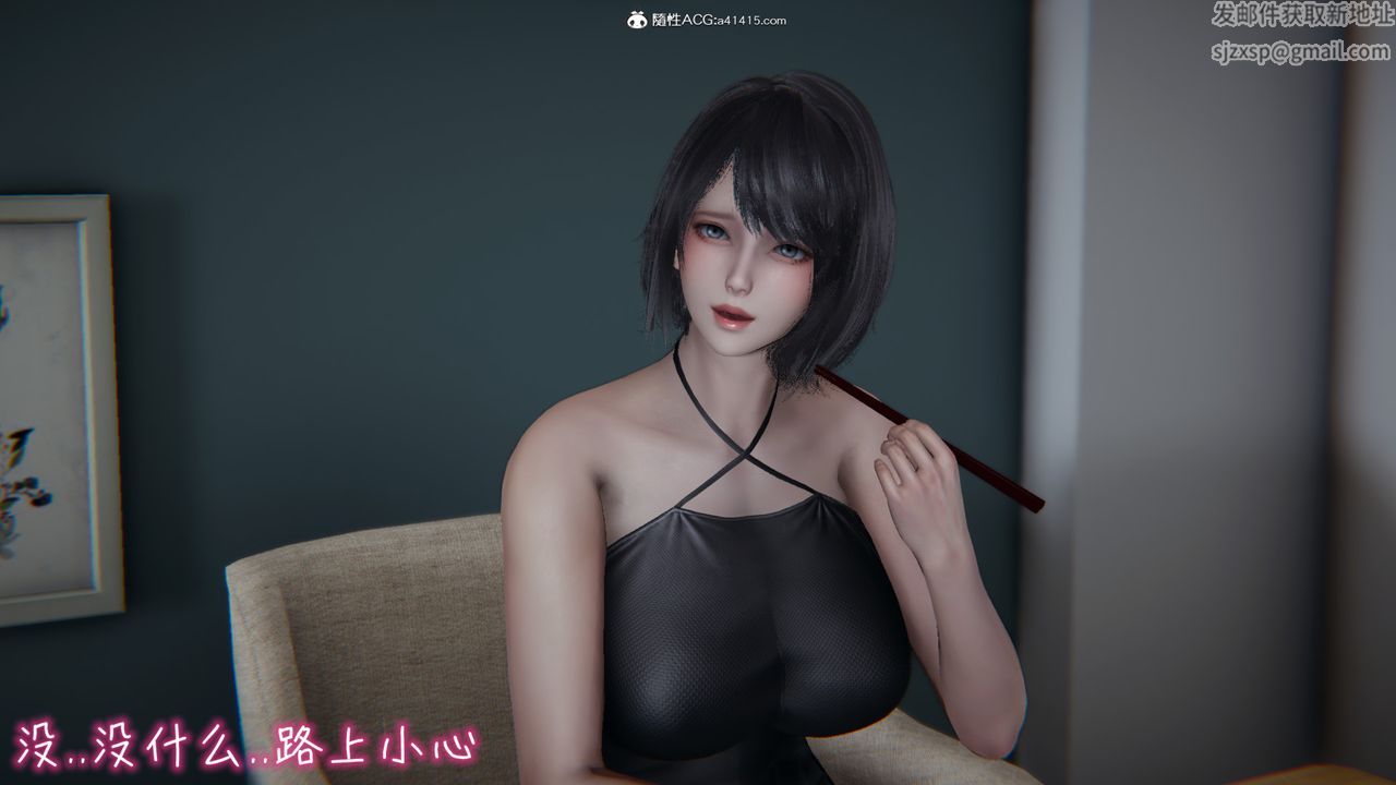 [3D]妻子的奉獻第05話