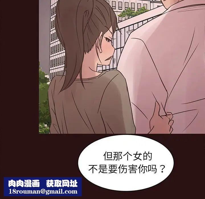 笨蛋哥哥第41话