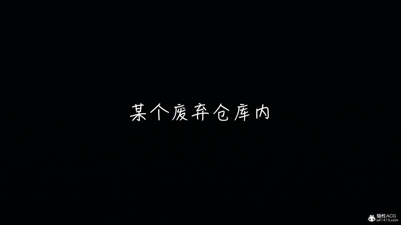 [3D]妻子的奉獻第05話