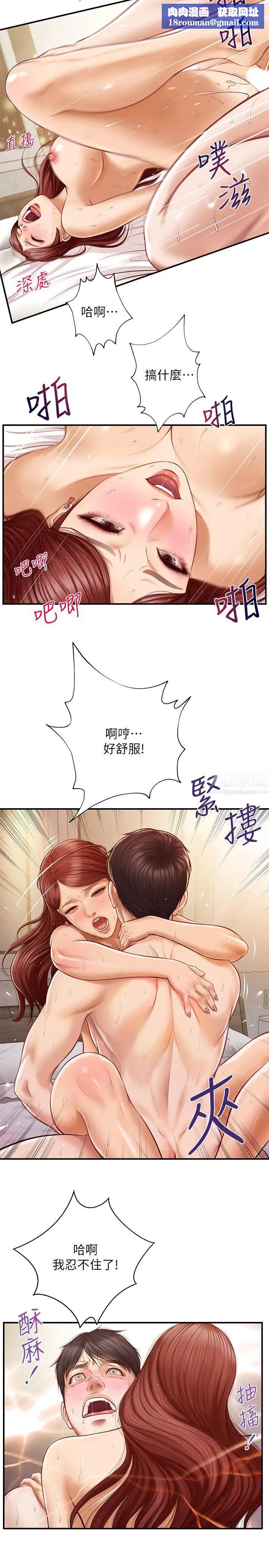 纯情的崩坏第7话-再一下下,就让你内射