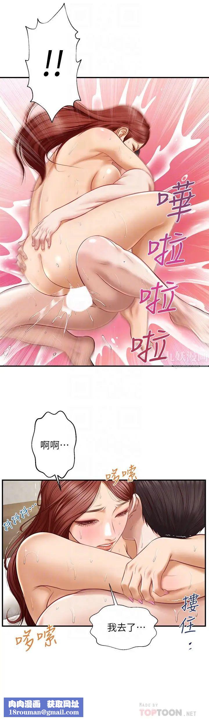 纯情的崩坏第7话-再一下下，就让你内射