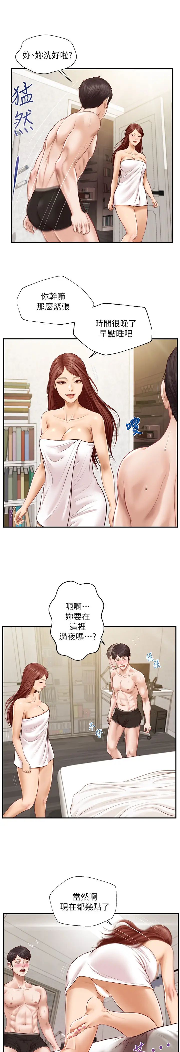 纯情的崩坏第7话-再一下下,就让你内射