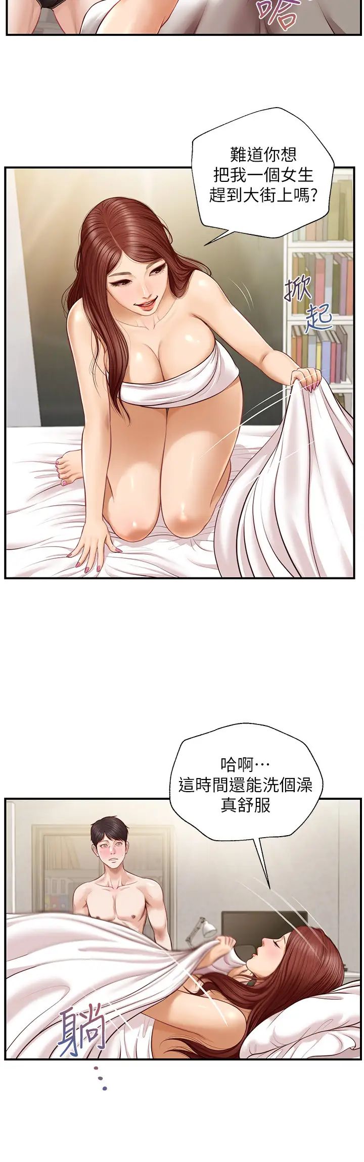 纯情的崩坏第7话-再一下下，就让你内射