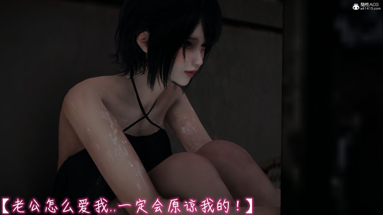 [3D]妻子的奉献第05话