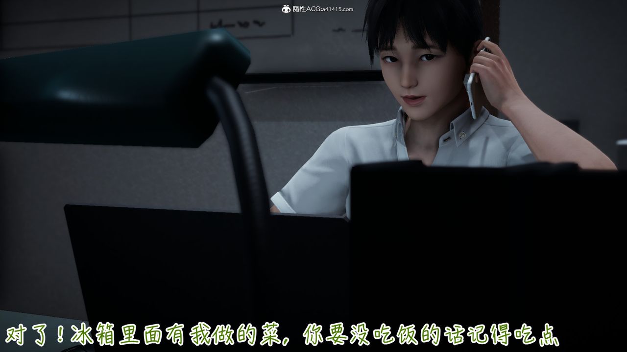 [3D]妻子的奉献第05话