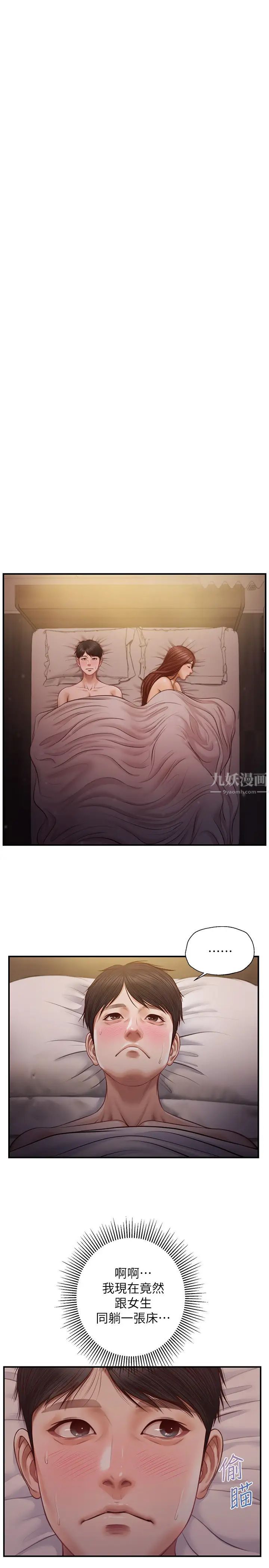 纯情的崩坏第7话-再一下下，就让你内射