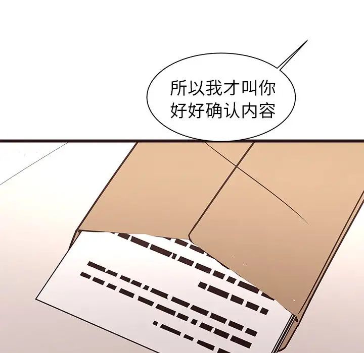 笨蛋哥哥第41話