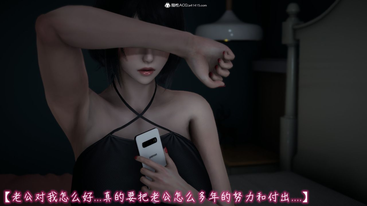 [3D]妻子的奉献第05话