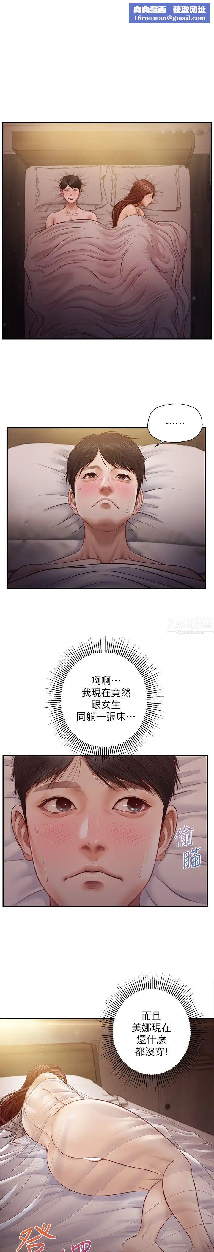 纯情的崩坏第8话-学长顶得我好舒服