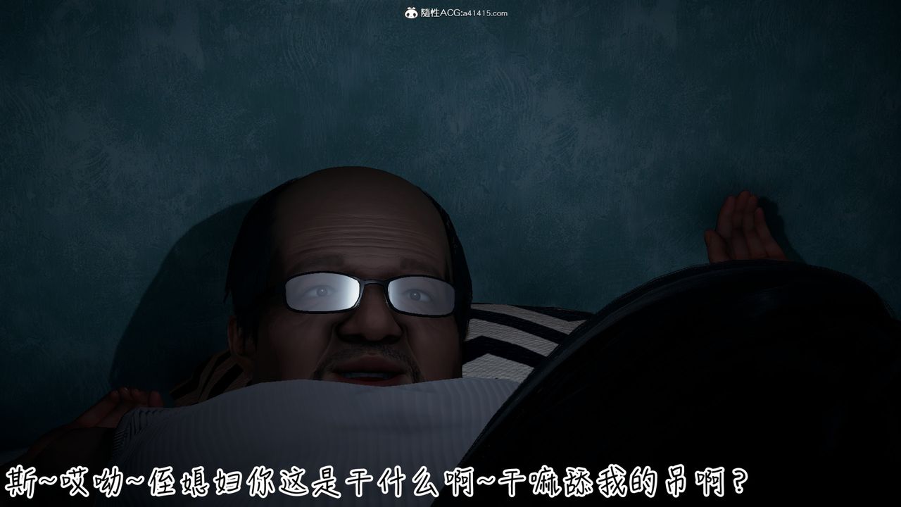 [3D]妻子的奉献第05话