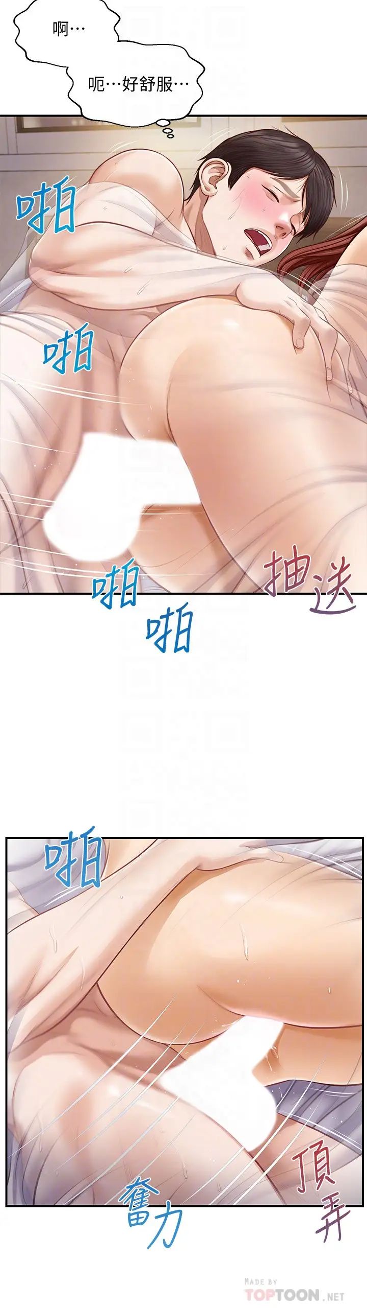 纯情的崩坏第8话-学长顶得我好舒服