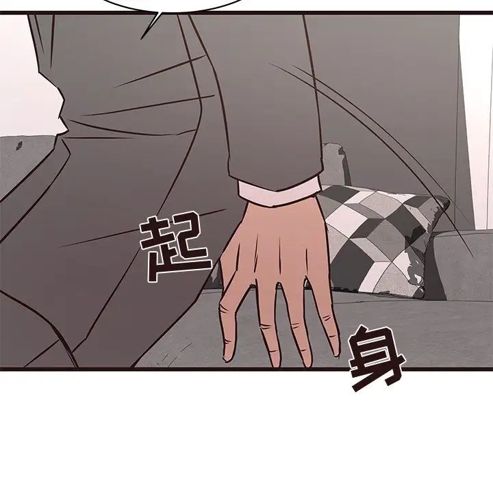 笨蛋哥哥第41話