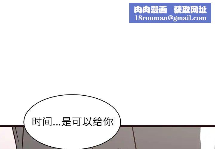 笨蛋哥哥第42话