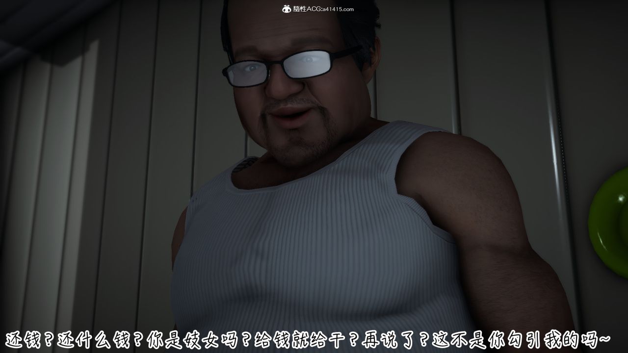 [3D]妻子的奉献第06话