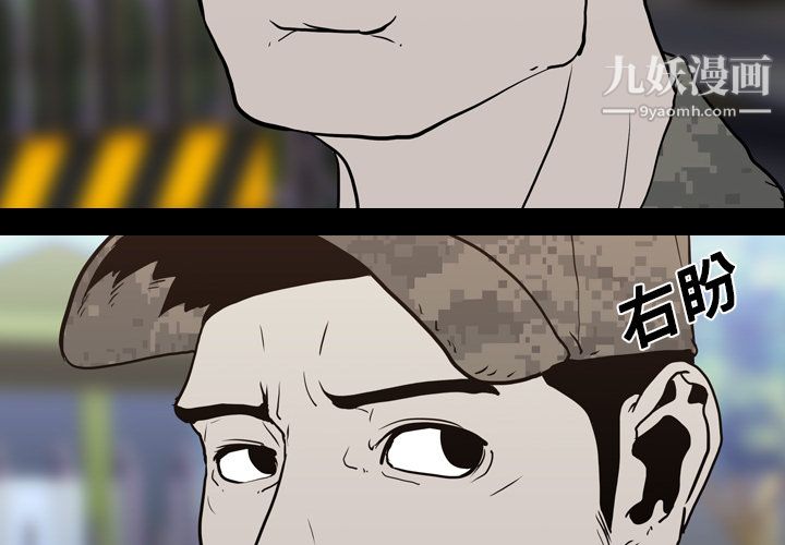 生存游戏第8话