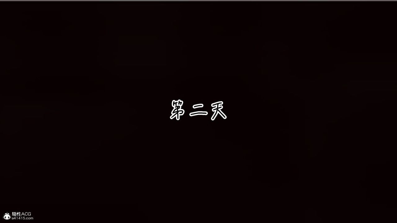 [3D]妻子的奉献第06话