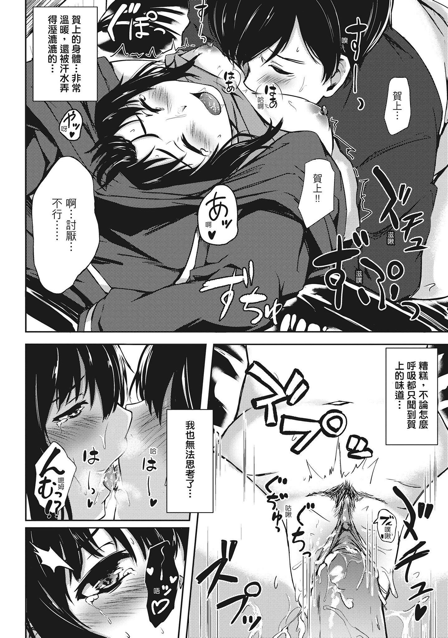 [荒巻越前]性春は君のナカ在妳體內綻放的性春♥  [無修正][單行本][紳士出版中文][荒巻越前]性春は君のナカ在妳體內綻放的性春♥  [無修正][單行本][紳士出版中文]