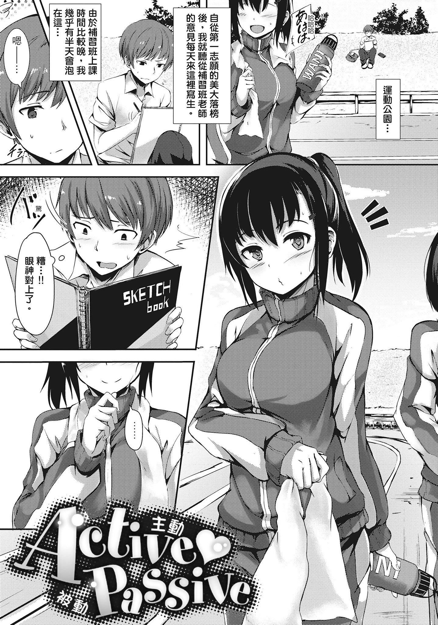 [荒巻越前]性春は君のナカ在妳體內綻放的性春♥  [無修正][單行本][紳士出版中文][荒巻越前]性春は君のナカ在妳體內綻放的性春♥  [無修正][單行本][紳士出版中文]