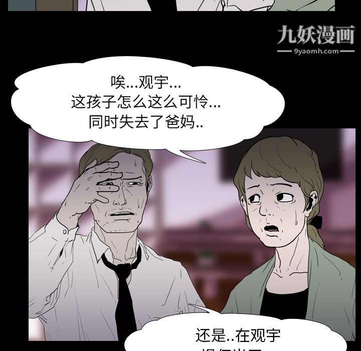 生存游戏第8话