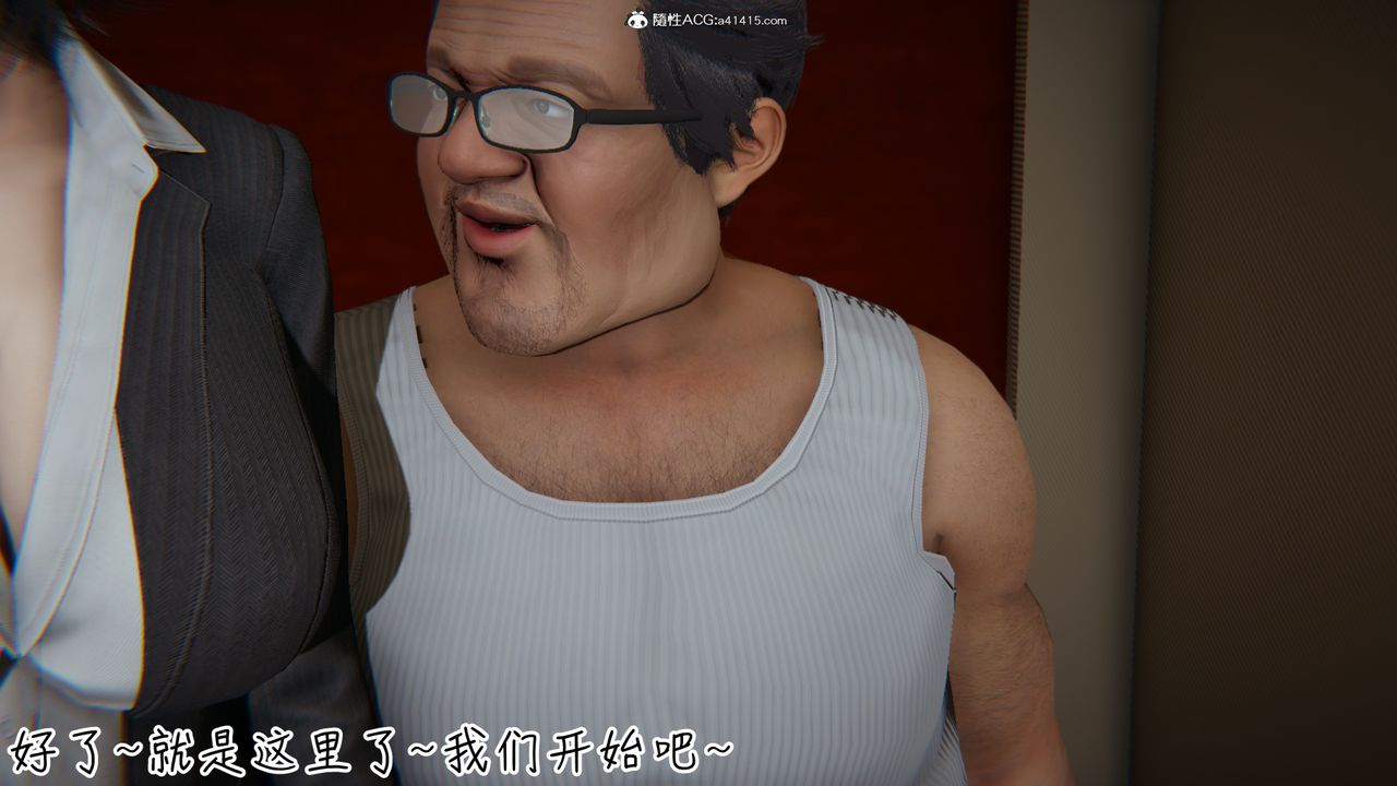 [3D]妻子的奉献第07话