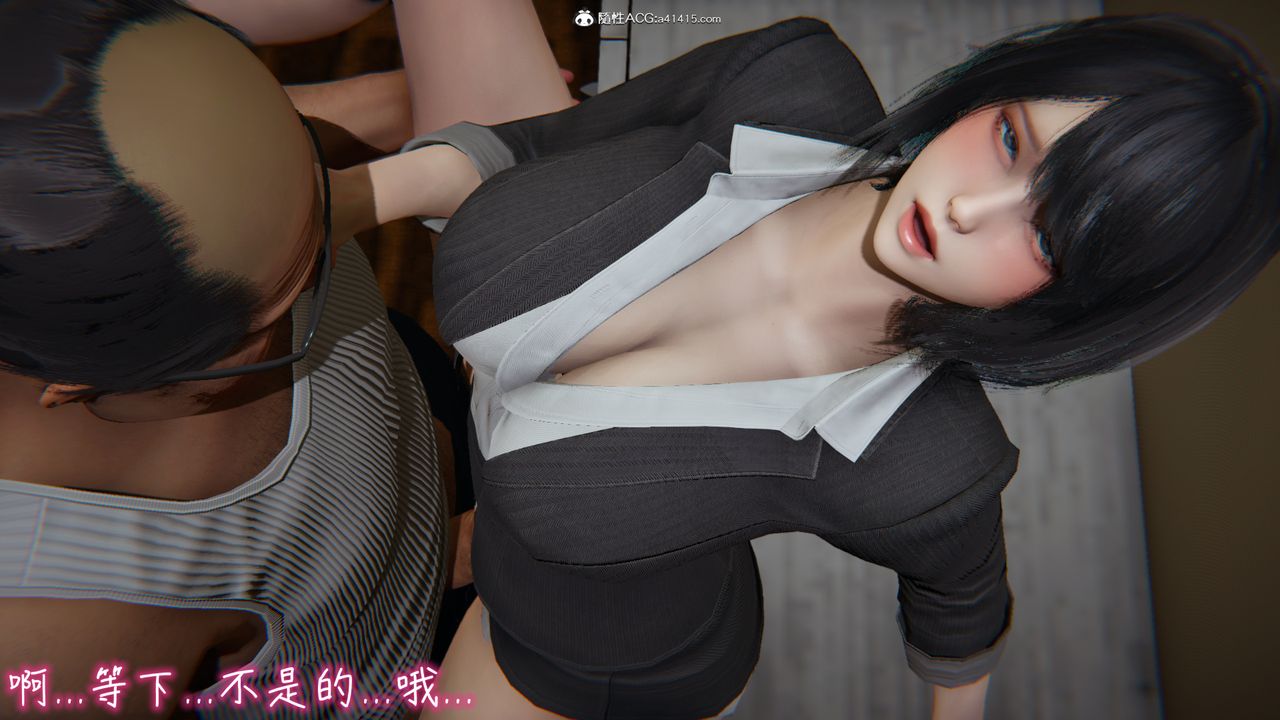 [3D]妻子的奉獻第07話