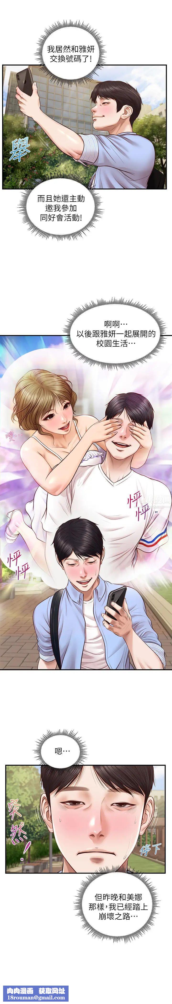 纯情的崩坏第10话-紧身裤包不住的惹火曲线