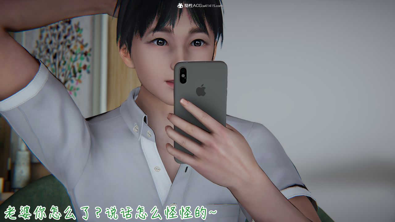 [3D]妻子的奉獻第07話