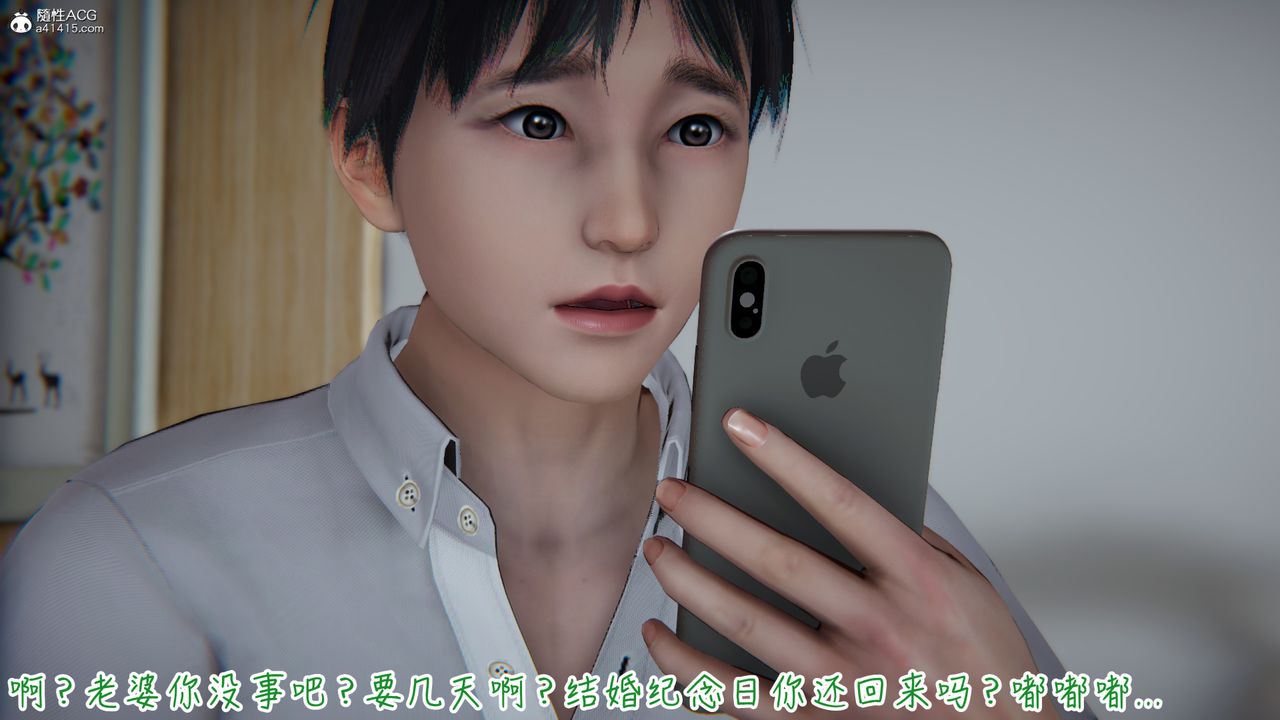 [3D]妻子的奉献第07话