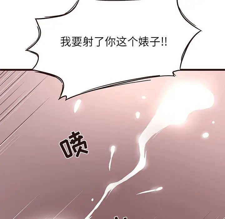 笨蛋哥哥第42话