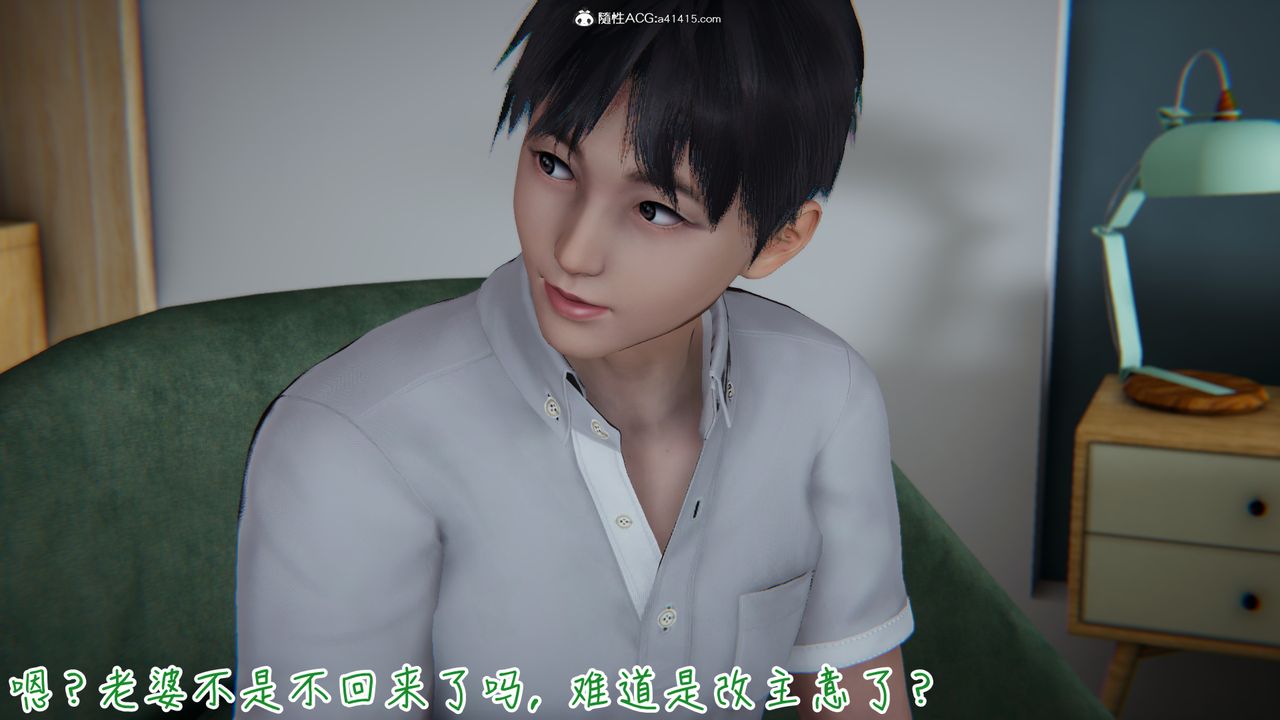 [3D]妻子的奉献第07话