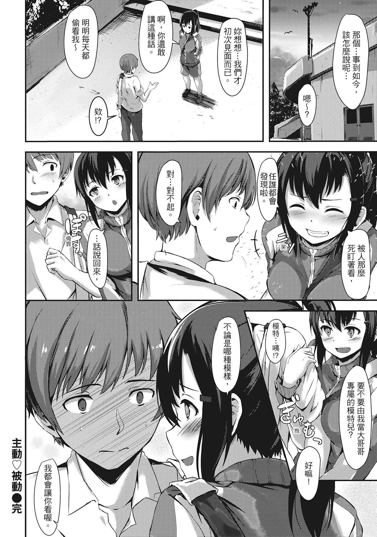 [荒巻越前]性春は君のナカ在妳体内绽放的性春♥  [无修正][单行本][绅士出版中文][荒巻越前]性春は君のナカ在妳体内绽放的性春♥  [无修正][单行本][绅士出版中文]