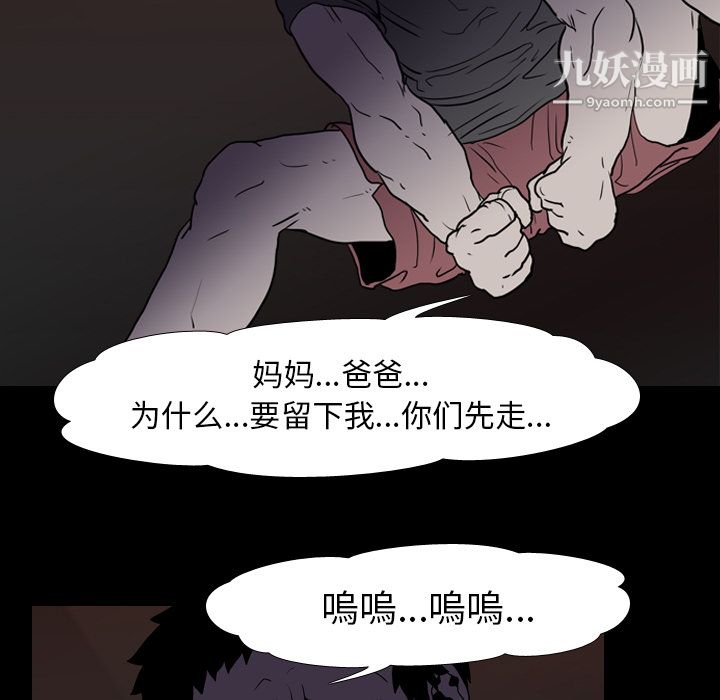 生存游戏第8话