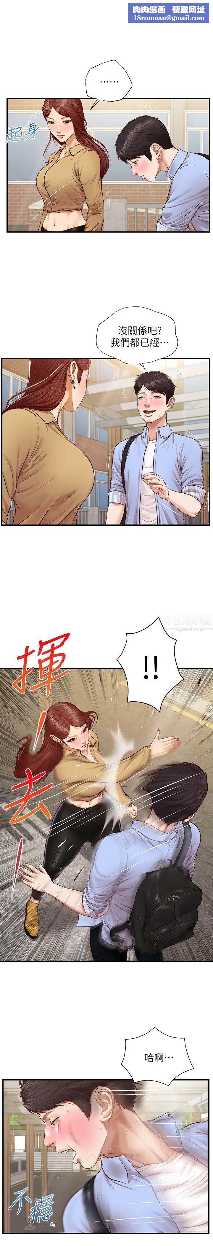 純情的崩壞第11話-偶然的一夜情?