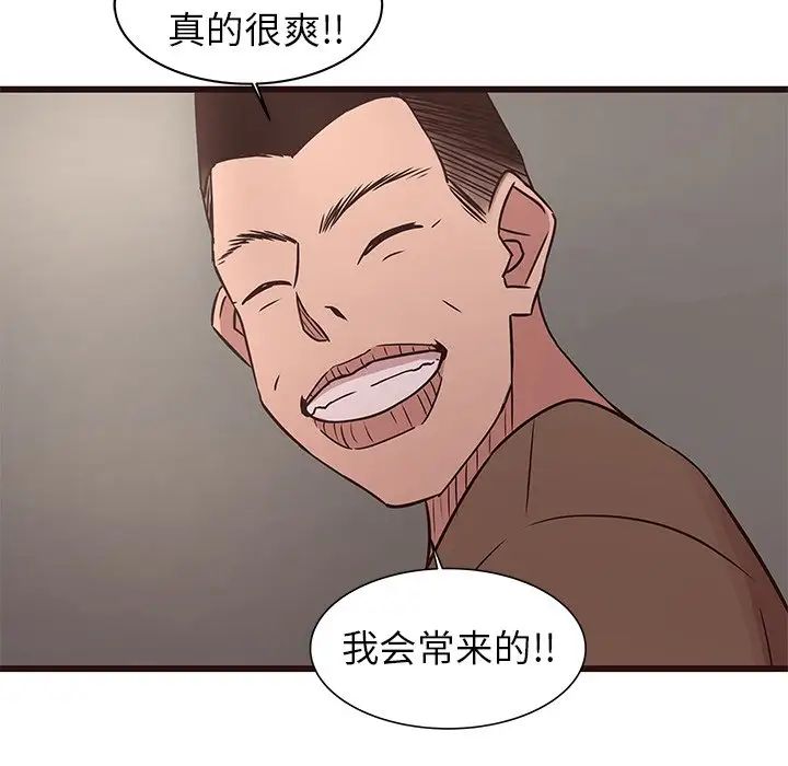 笨蛋哥哥第42话