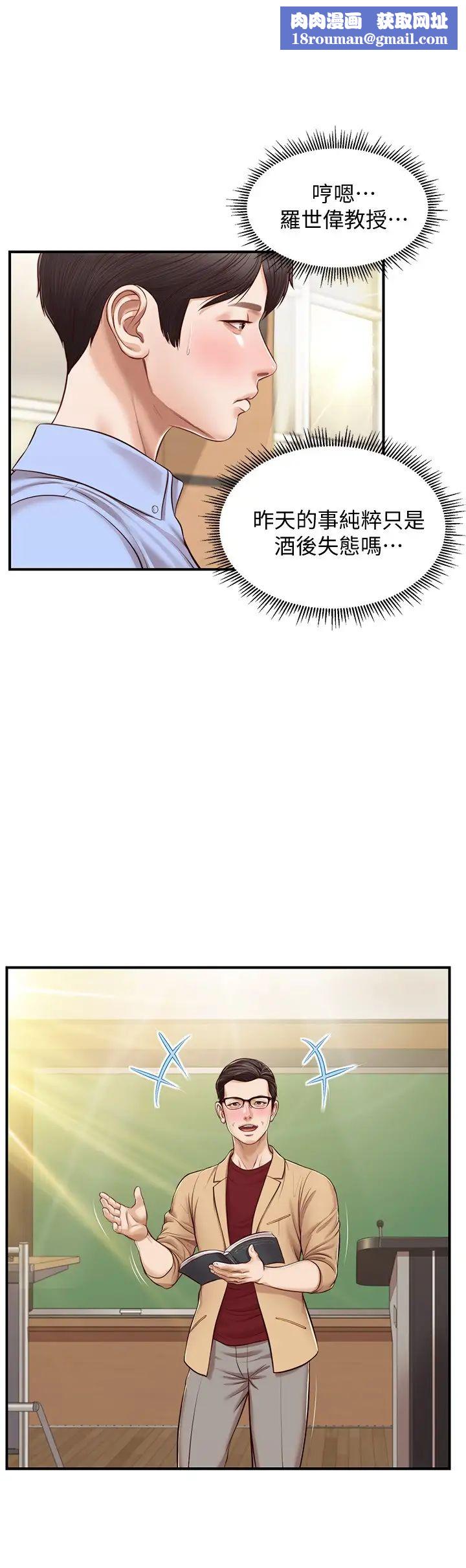 纯情的崩坏第11话-偶然的一夜情?