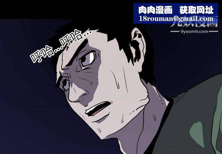 生存游戏第9话