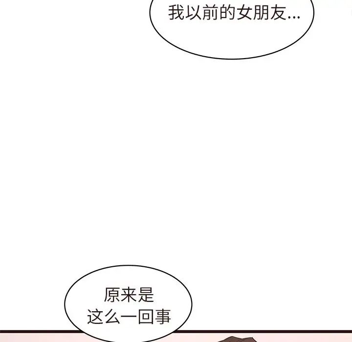 笨蛋哥哥第43话