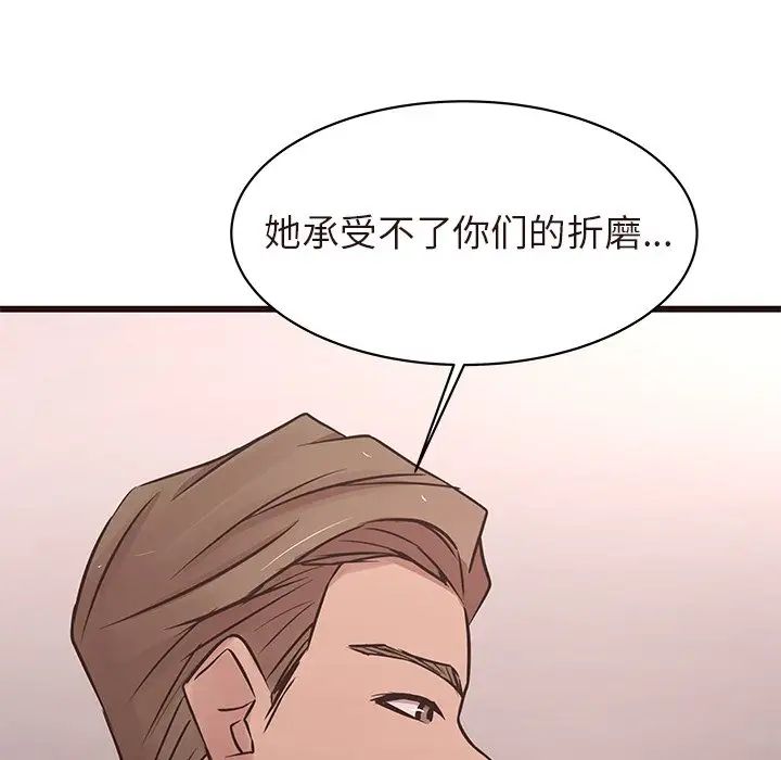 笨蛋哥哥第43话