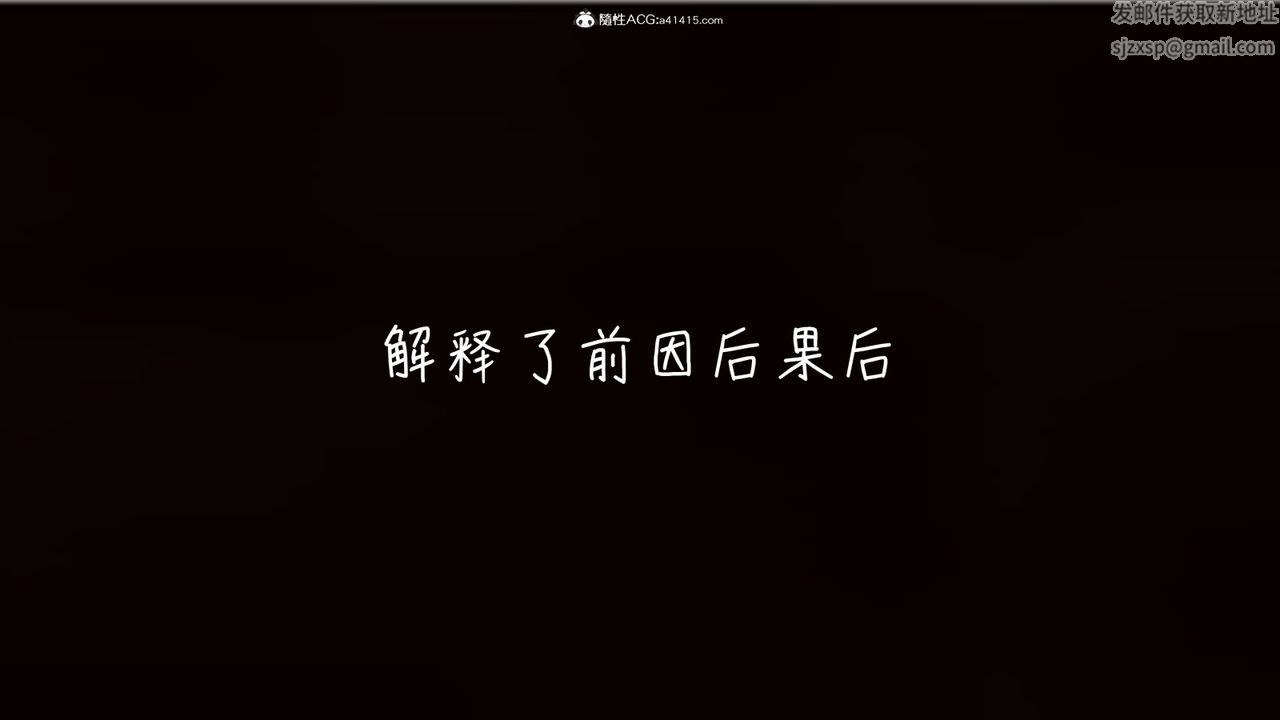 [3D]妻子的奉献第08话-最终话