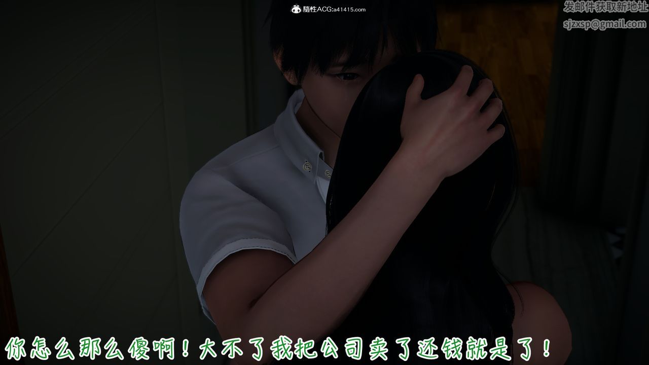 [3D]妻子的奉献第08话-最终话