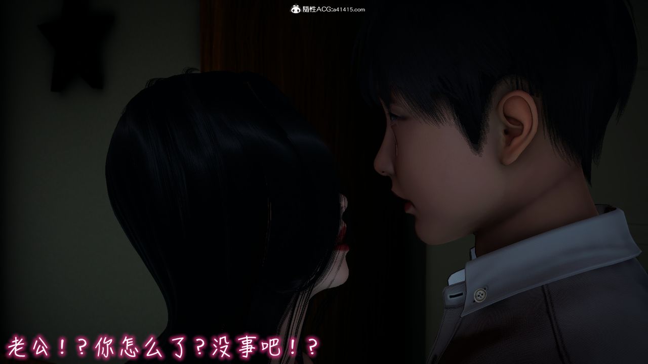 [3D]妻子的奉献第08话-最终话