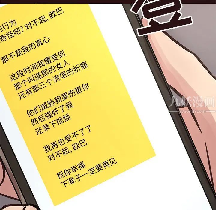 笨蛋哥哥第43话