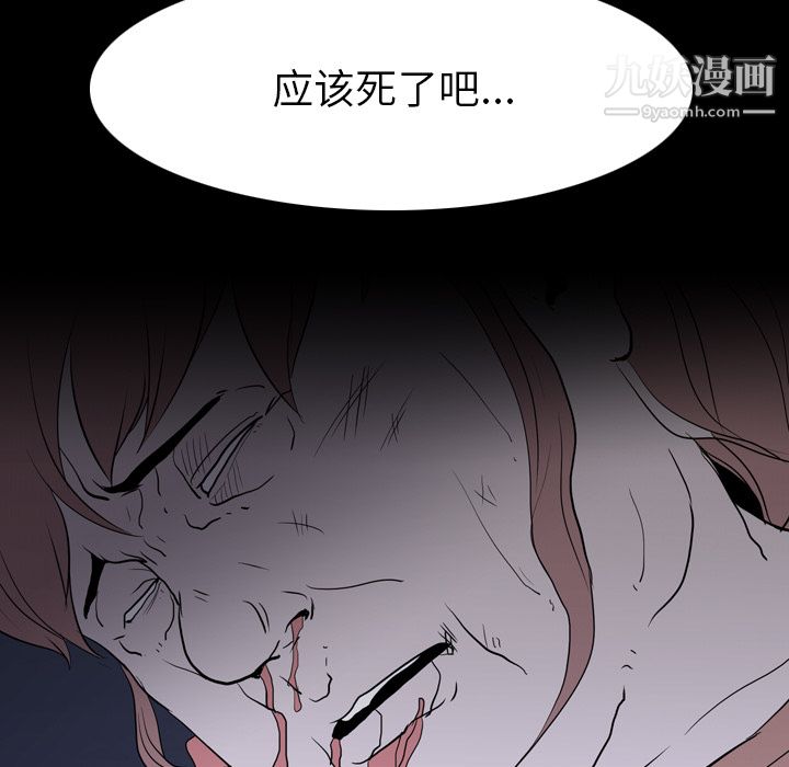 生存游戏第9话