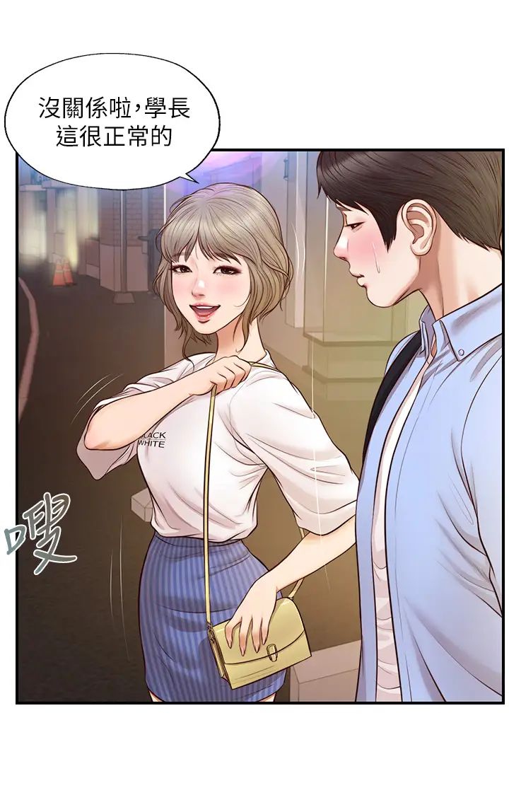 純情的崩壞第13話-美娜難以捉摸的心