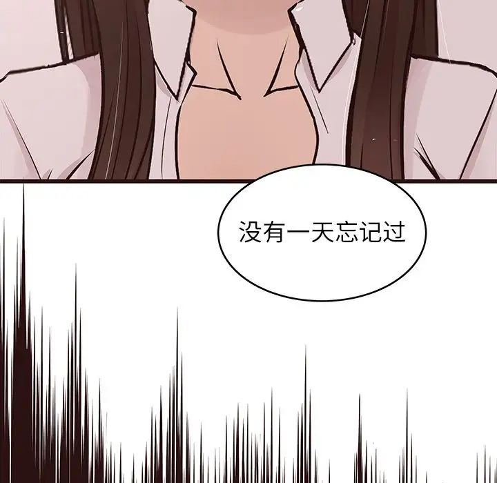 笨蛋哥哥第43话