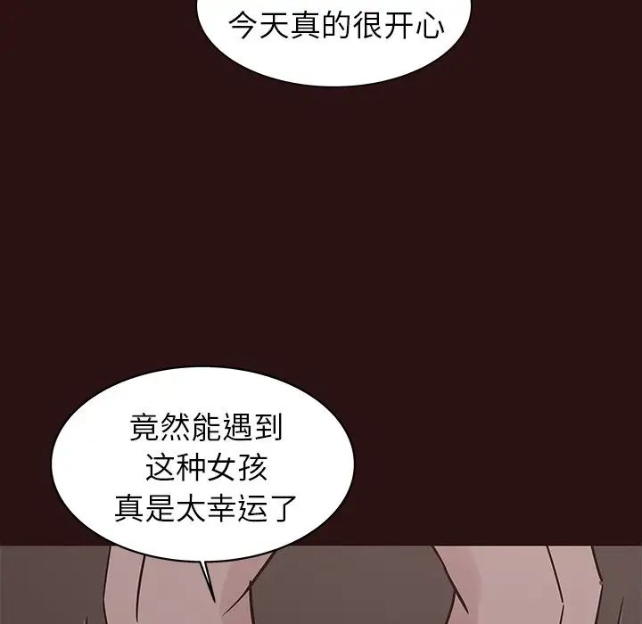 笨蛋哥哥第43话