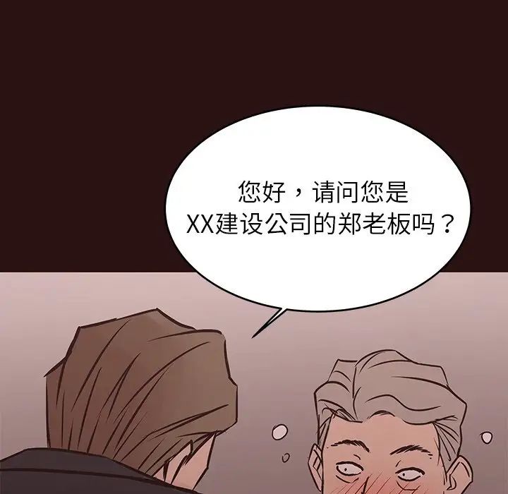 笨蛋哥哥第43話