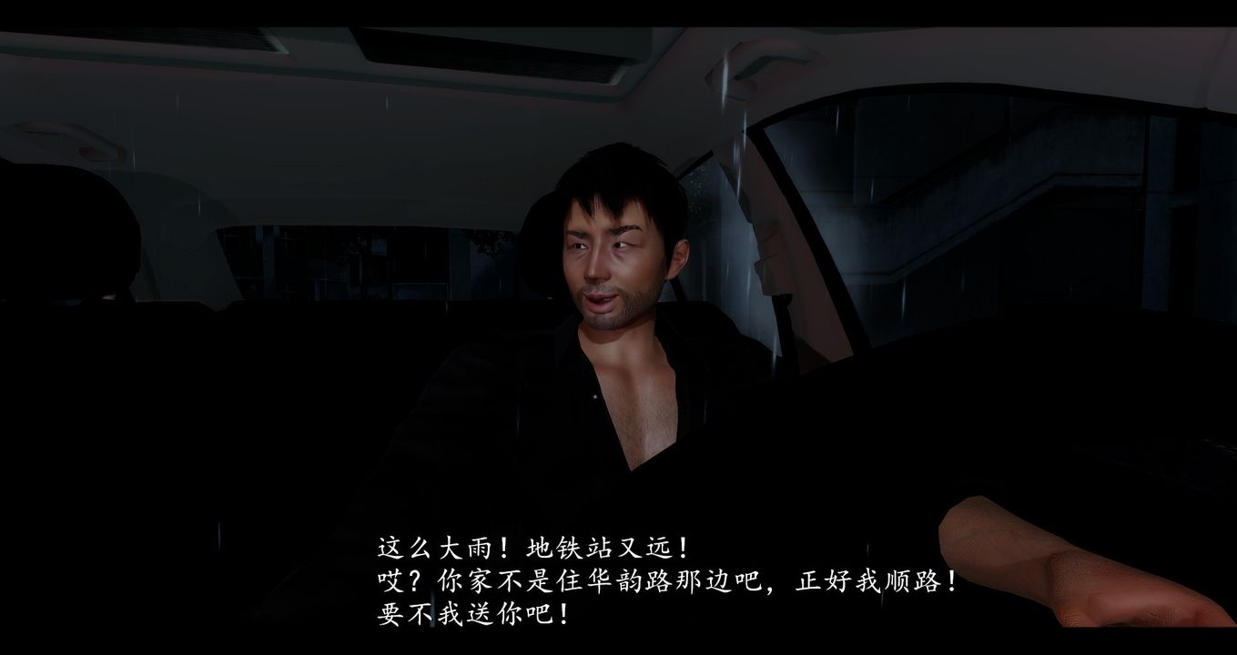 [3D]电臺主播-校花菁玉的沈沦第01话