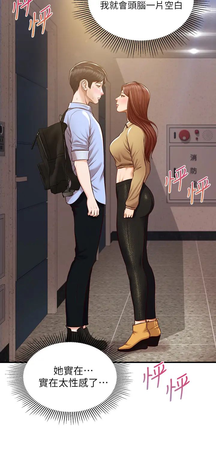 純情的崩壞第13話-美娜難以捉摸的心