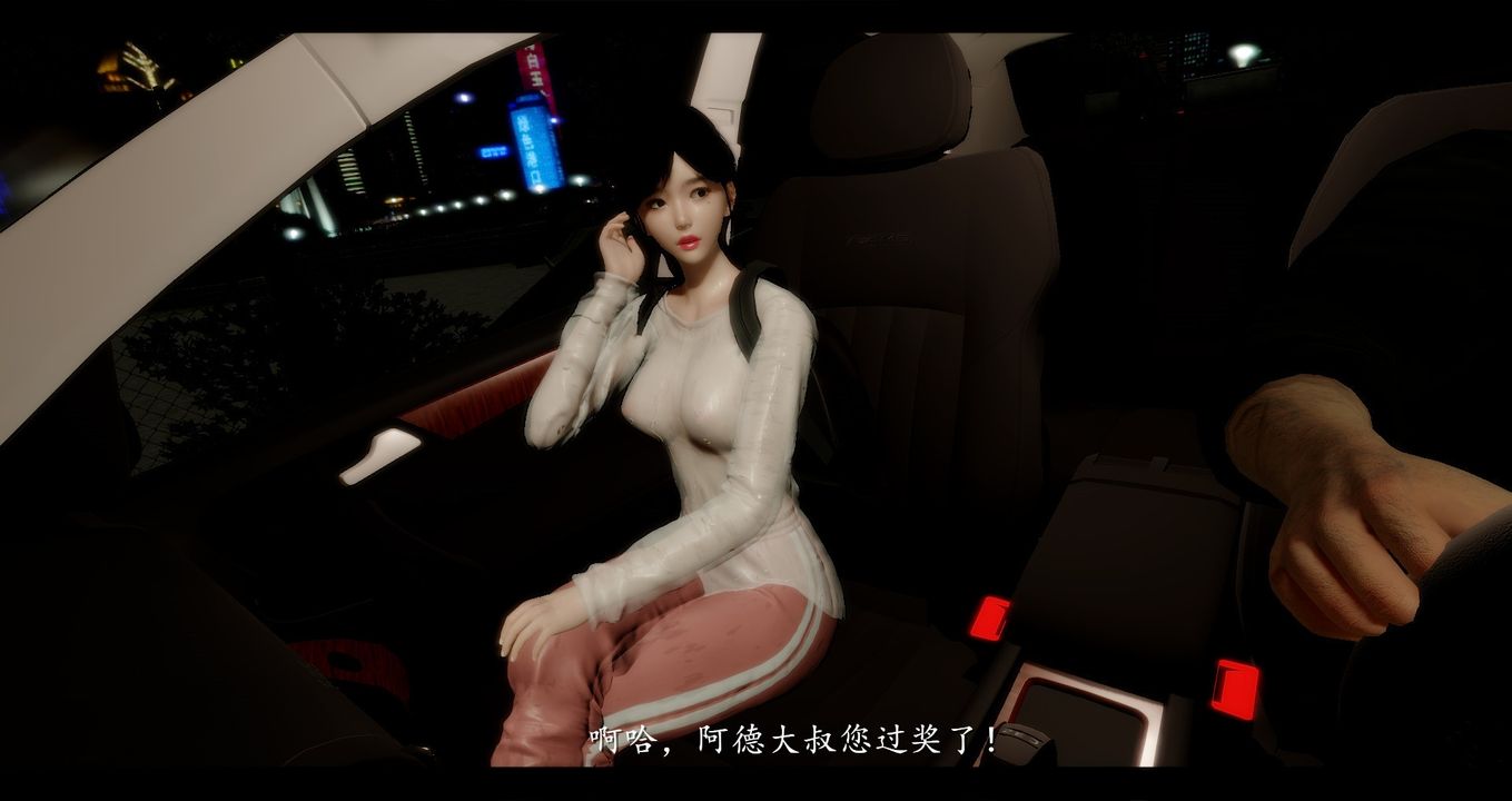 [3D]电臺主播-校花菁玉的沈沦第01话